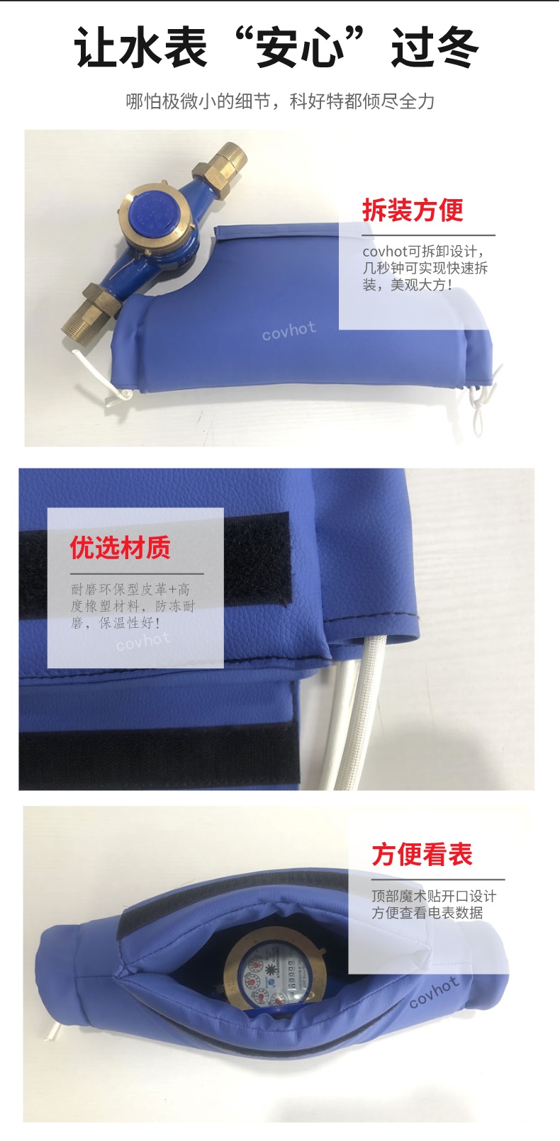 水表<a href=http://m.z833.cn/e/tags/?tagname=%E4%BF%9D%E6%B8%A9%E5%A5%97 target=_blank class=infotextkey>保溫套</a>