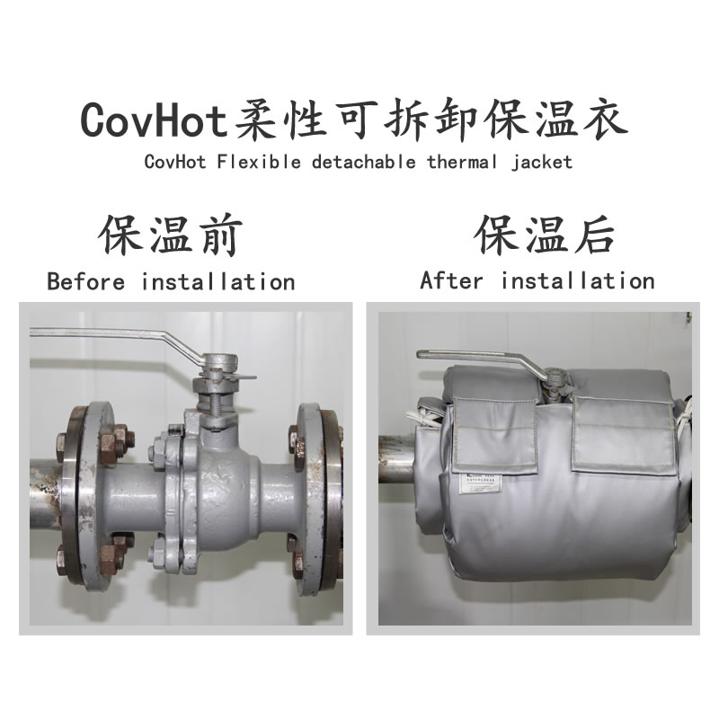 柔性<a href=http://m.z833.cn/e/tags/?tagname=%E5%8F%AF%E6%8B%86%E5%8D%B8%E4%BF%9D%E6%B8%A9%E5%A5%97 target=_blank class=infotextkey>可拆卸<a href=http://m.z833.cn/e/tags/?tagname=%E4%BF%9D%E6%B8%A9%E5%A5%97 target=_blank class=infotextkey>保溫套</a></a>