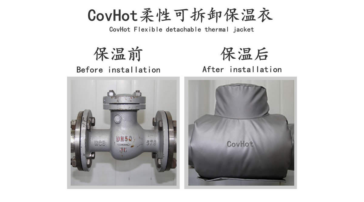 工業(yè)<a href=http://m.z833.cn/e/tags/?tagname=%E9%98%80%E9%97%A8%E4%BF%9D%E6%B8%A9 target=_blank class=infotextkey>閥門(mén)保溫</a>夾套