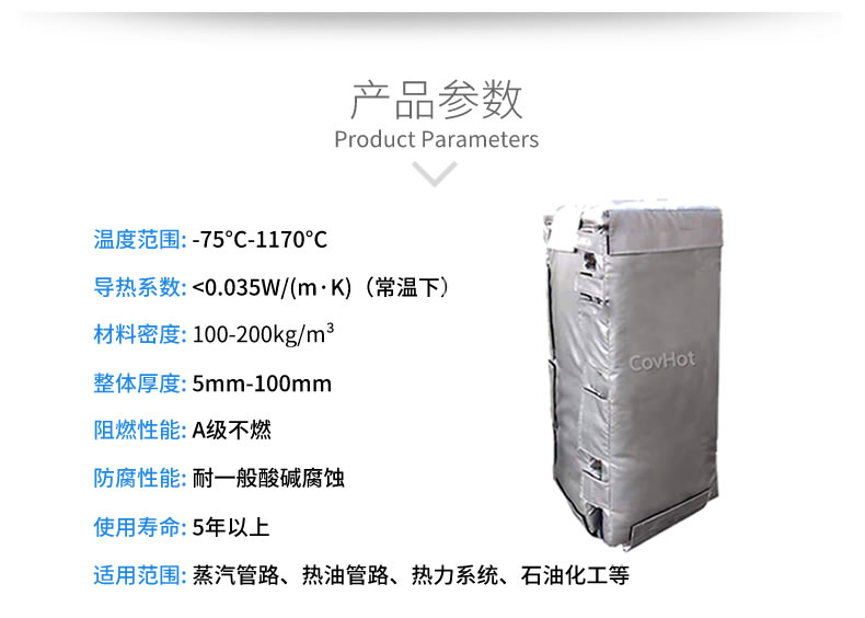 可拆卸板式<a href=http://m.z833.cn/e/tags/?tagname=%E6%8D%A2%E7%83%AD%E5%99%A8%E4%BF%9D%E6%B8%A9 target=_blank class=infotextkey>換熱器保溫</a>套