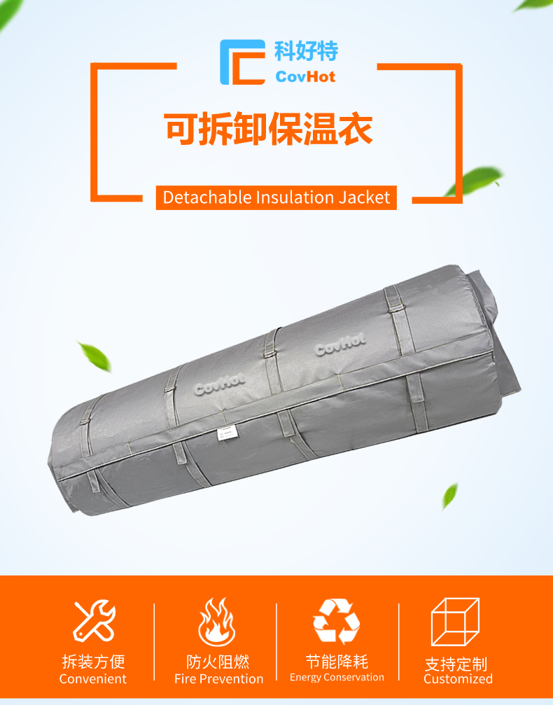 柔性<a href=http://m.z833.cn/e/tags/?tagname=%E5%8F%AF%E6%8B%86%E5%8D%B8%E4%BF%9D%E6%B8%A9%E8%A1%A3 target=_blank class=infotextkey><a href=http://m.z833.cn/e/tags/?tagname=%E5%8F%AF%E6%8B%86%E5%8D%B8%E4%BF%9D%E6%B8%A9%E8%A1%A3 target=_blank class=infotextkey>可拆卸<a href=http://m.z833.cn/e/tags/?tagname=%E4%BF%9D%E6%B8%A9%E8%A1%A3 target=_blank class=infotextkey>保溫衣</a></a></a>