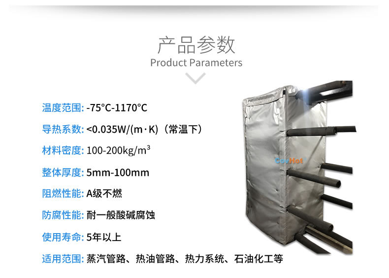 板式<a href=http://m.z833.cn/e/tags/?tagname=%E6%8D%A2%E7%83%AD%E5%99%A8%E4%BF%9D%E6%B8%A9 target=_blank class=infotextkey>換熱器保溫</a>套