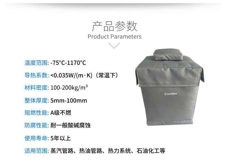 柔性<a href=http://m.z833.cn/e/tags/?tagname=%E5%8F%AF%E6%8B%86%E5%8D%B8%E4%BF%9D%E6%B8%A9%E5%A5%97 target=_blank class=infotextkey>可拆卸<a href=http://m.z833.cn/e/tags/?tagname=%E4%BF%9D%E6%B8%A9%E5%A5%97 target=_blank class=infotextkey>保溫套</a></a>,閥門高溫隔熱套