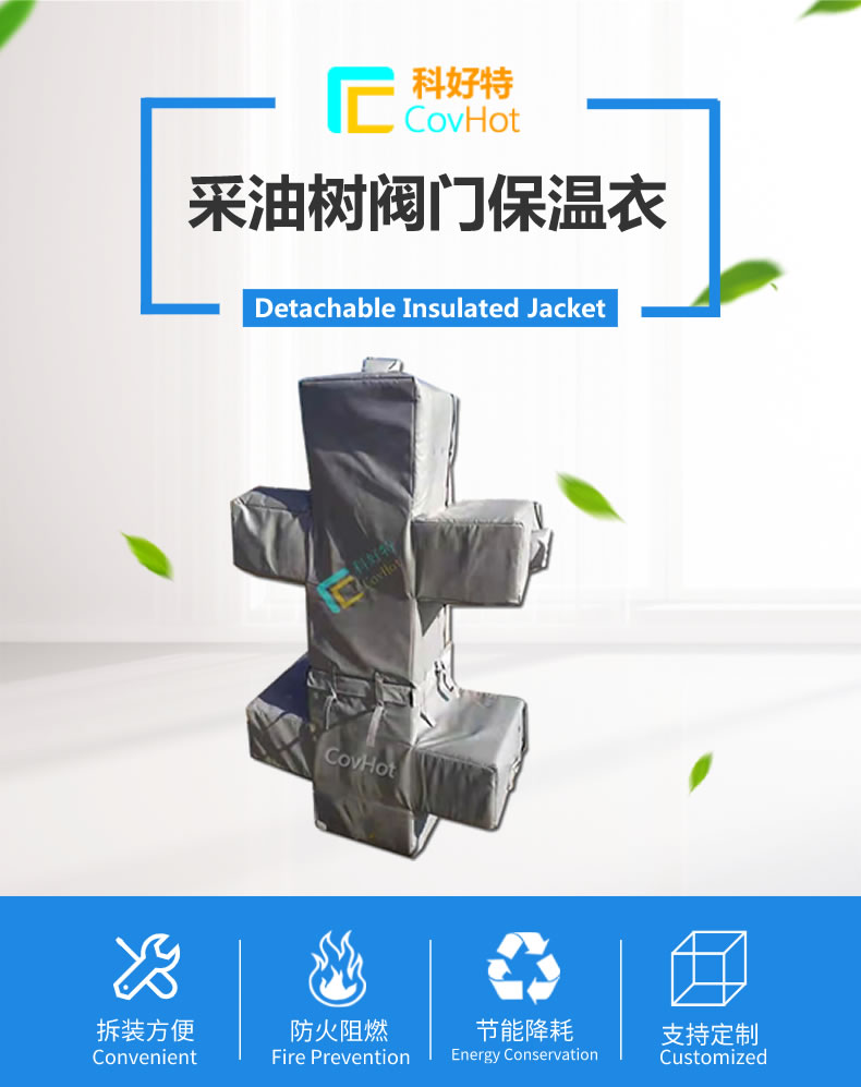 <a href=http://m.z833.cn/e/tags/?tagname=%E5%8F%AF%E6%8B%86%E5%8D%B8%E4%BF%9D%E6%B8%A9%E5%A5%97 target=_blank class=infotextkey>可拆卸<a href=http://m.z833.cn/e/tags/?tagname=%E4%BF%9D%E6%B8%A9%E5%A5%97 target=_blank class=infotextkey>保溫套</a></a>,保溫罩