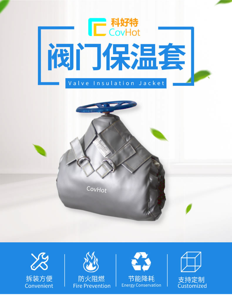 可拆卸式<a href=http://m.z833.cn/e/tags/?tagname=%E8%AE%BE%E5%A4%87%E4%BF%9D%E6%B8%A9 target=_blank class=infotextkey>設備保溫</a>,<a href=http://m.z833.cn/e/tags/?tagname=%E8%AE%BE%E5%A4%87%E4%BF%9D%E6%B8%A9 target=_blank class=infotextkey>設備保溫</a>