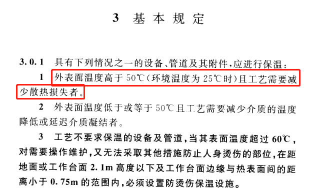 蒸汽<a href=http://m.z833.cn/e/tags/?tagname=%E9%98%80%E9%97%A8%E4%BF%9D%E6%B8%A9%E5%A5%97 target=_blank class=infotextkey><a href=http://m.z833.cn/e/tags/?tagname=%E9%98%80%E9%97%A8%E4%BF%9D%E6%B8%A9 target=_blank class=infotextkey>閥門保溫</a>套</a>,蒸汽系統(tǒng)保溫,蒸汽節(jié)能