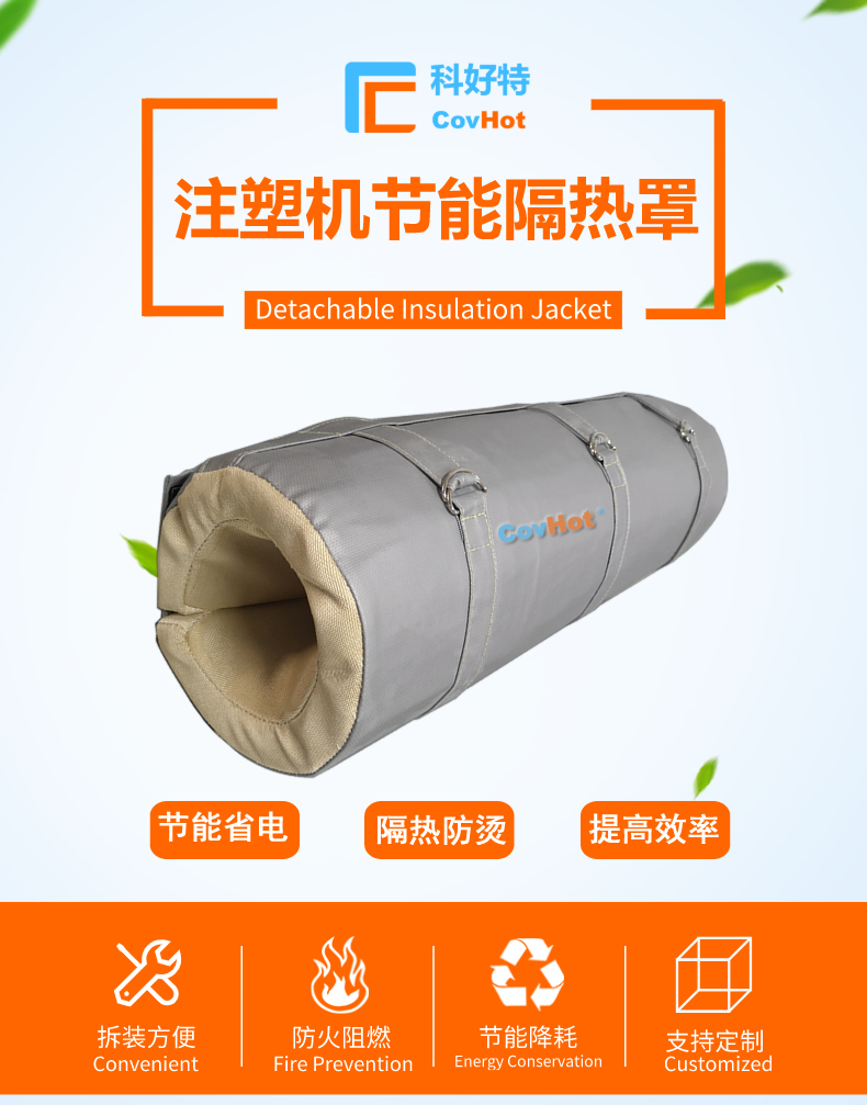 <a href=http://m.z833.cn/e/tags/?tagname=%E6%B3%A8%E5%A1%91%E6%9C%BA%E4%BF%9D%E6%B8%A9%E7%BD%A9 target=_blank class=infotextkey><a href=http://m.z833.cn/e/tags/?tagname=%E6%B3%A8%E5%A1%91%E6%9C%BA%E4%BF%9D%E6%B8%A9 target=_blank class=infotextkey>注塑機保溫</a>罩</a>,注塑機炮筒節(jié)能罩