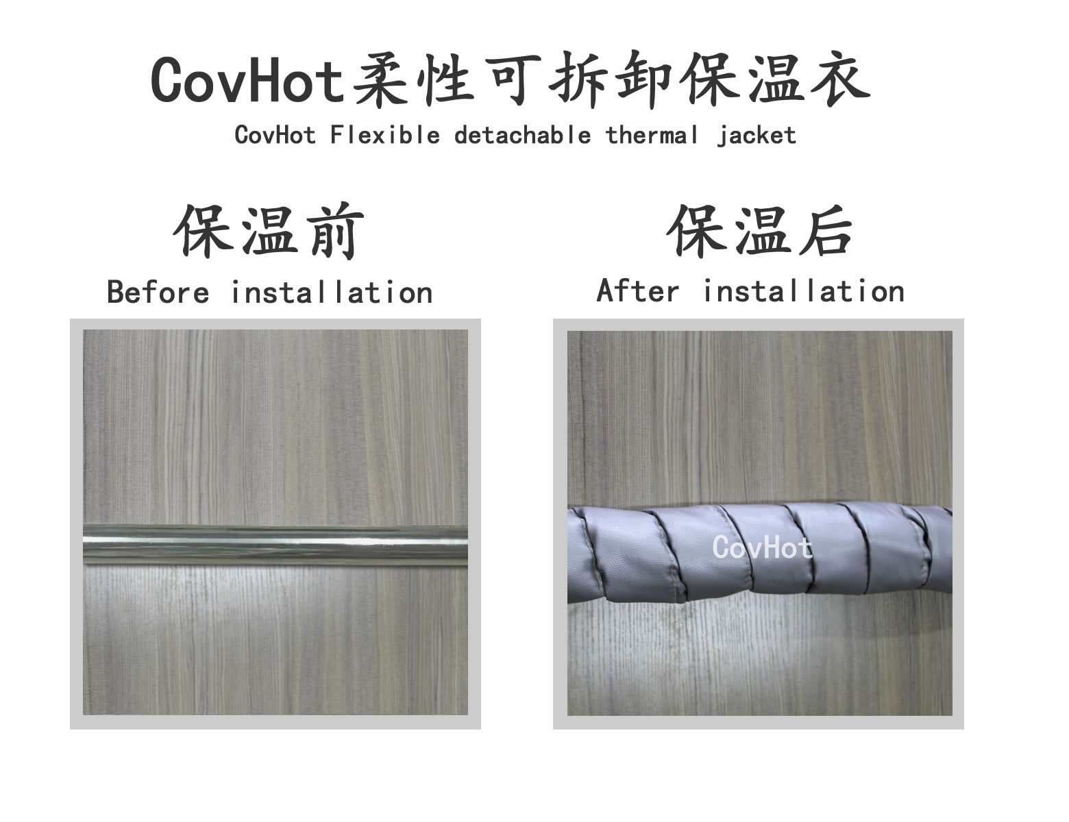 <a href=http://m.z833.cn/e/tags/?tagname=%E5%8F%AF%E6%8B%86%E5%8D%B8%E4%BF%9D%E6%B8%A9 target=_blank class=infotextkey>可拆卸保溫</a>,纏繞帶,保溫片