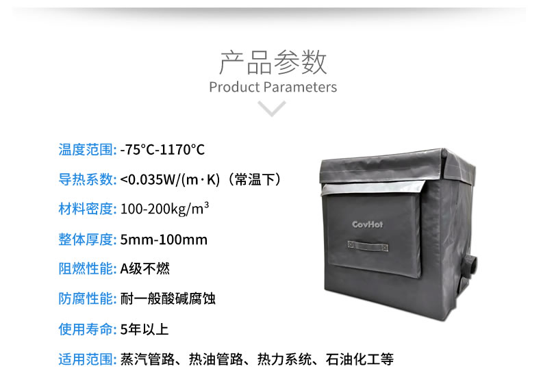 可拆卸<a href=http://m.z833.cn/e/tags/?tagname=%E8%AE%BE%E5%A4%87%E4%BF%9D%E6%B8%A9 target=_blank class=infotextkey>設(shè)備保溫</a>套,<a href=http://m.z833.cn/e/tags/?tagname=%E8%AE%BE%E5%A4%87%E4%BF%9D%E6%B8%A9 target=_blank class=infotextkey>設(shè)備保溫</a>