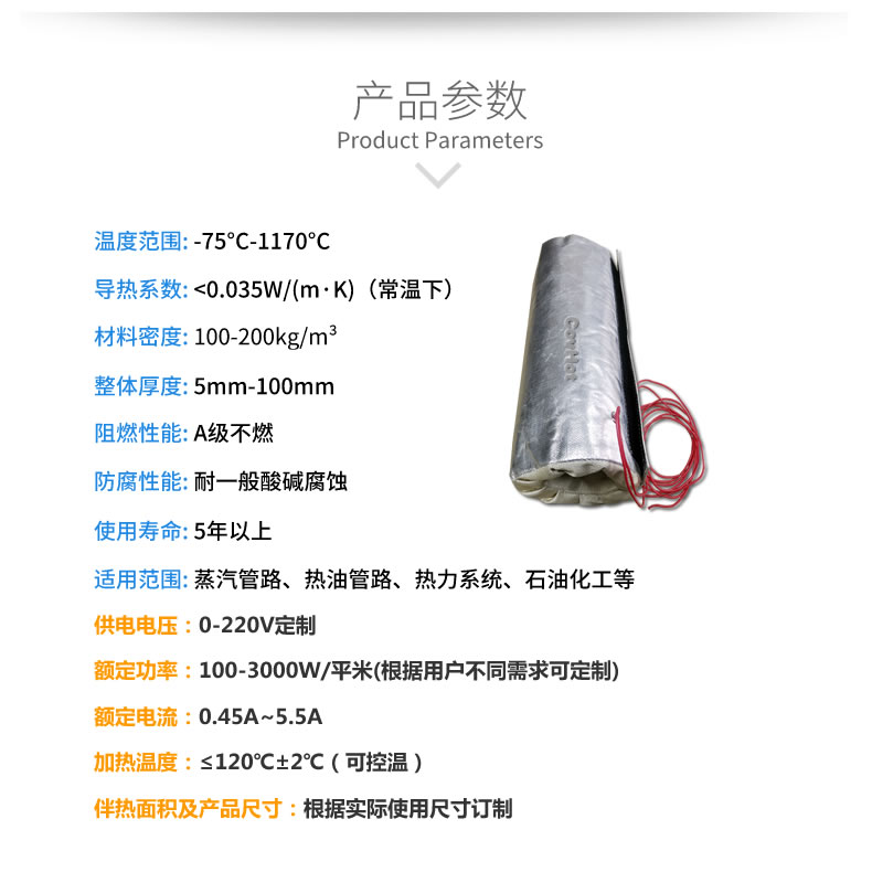 加熱<a href=http://m.z833.cn/e/tags/?tagname=%E4%BF%9D%E6%B8%A9%E5%A5%97 target=_blank class=infotextkey>保溫套</a>,<a href=http://m.z833.cn/e/tags/?tagname=%E5%8F%AF%E6%8B%86%E5%8D%B8%E4%BF%9D%E6%B8%A9%E5%A5%97 target=_blank class=infotextkey>可拆卸<a href=http://m.z833.cn/e/tags/?tagname=%E4%BF%9D%E6%B8%A9%E5%A5%97 target=_blank class=infotextkey>保溫套</a></a>