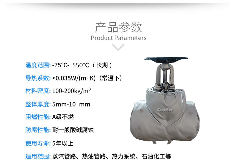 <a href=http://m.z833.cn/e/tags/?tagname=%E4%BF%9D%E6%B8%A9%E5%A5%97 target=_blank class=infotextkey>保溫套</a>保溫罩,保溫夾套