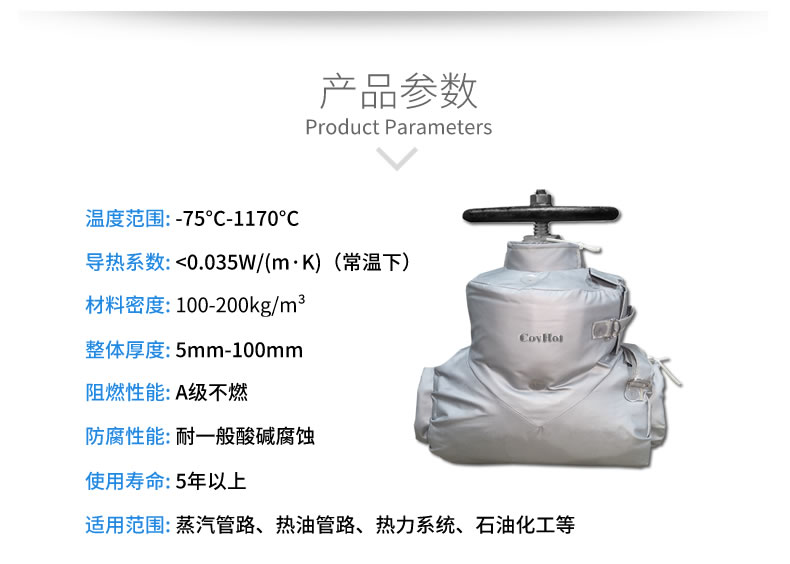 閥門柔性<a href=http://m.z833.cn/e/tags/?tagname=%E4%BF%9D%E6%B8%A9%E5%A5%97 target=_blank class=infotextkey>保溫套</a>,<a href=http://m.z833.cn/e/tags/?tagname=%E5%8F%AF%E6%8B%86%E5%8D%B8%E4%BF%9D%E6%B8%A9%E8%A1%A3 target=_blank class=infotextkey><a href=http://m.z833.cn/e/tags/?tagname=%E5%8F%AF%E6%8B%86%E5%8D%B8%E4%BF%9D%E6%B8%A9%E8%A1%A3 target=_blank class=infotextkey>可拆卸<a href=http://m.z833.cn/e/tags/?tagname=%E4%BF%9D%E6%B8%A9%E8%A1%A3 target=_blank class=infotextkey>保溫衣</a></a></a>