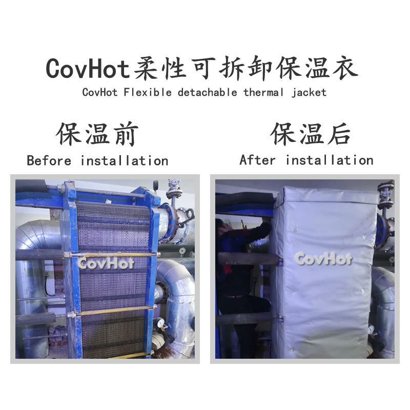 板式<a href=http://m.z833.cn/e/tags/?tagname=%E6%8D%A2%E7%83%AD%E5%99%A8%E4%BF%9D%E6%B8%A9 target=_blank class=infotextkey>換熱器保溫</a>罩,板換<a href=http://m.z833.cn/e/tags/?tagname=%E4%BF%9D%E6%B8%A9%E5%A5%97%E5%8E%82%E5%AE%B6 target=_blank class=infotextkey><a href=http://m.z833.cn/e/tags/?tagname=%E4%BF%9D%E6%B8%A9%E5%A5%97 target=_blank class=infotextkey>保溫套</a>廠家</a>