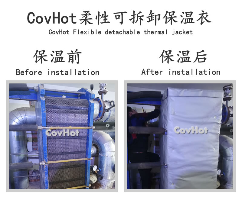 板式<a href=http://m.z833.cn/e/tags/?tagname=%E6%8D%A2%E7%83%AD%E5%99%A8%E4%BF%9D%E6%B8%A9 target=_blank class=infotextkey>換熱器保溫</a>套,可拆卸板式<a href=http://m.z833.cn/e/tags/?tagname=%E6%8D%A2%E7%83%AD%E5%99%A8%E4%BF%9D%E6%B8%A9 target=_blank class=infotextkey>換熱器保溫</a>套