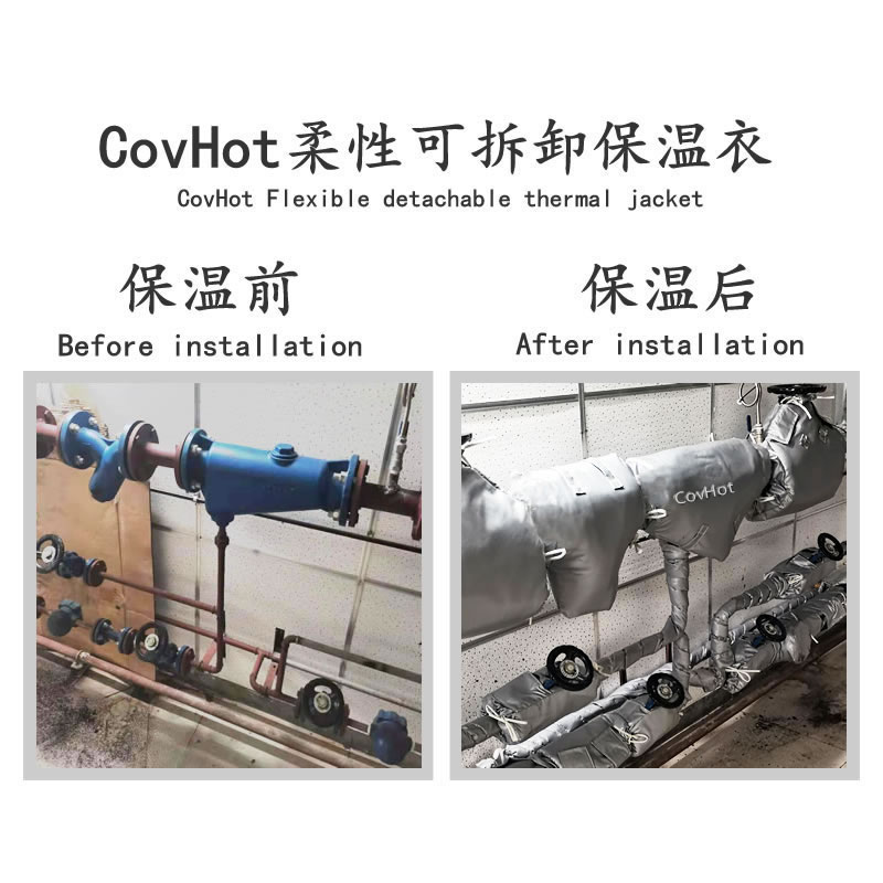 COVHOT?柔性可拆卸式<a href=http://m.z833.cn/e/tags/?tagname=%E4%BF%9D%E6%B8%A9%E8%A1%A3 target=_blank class=infotextkey>保溫衣</a>,科好特,<a href=http://m.z833.cn/e/tags/?tagname=%E5%8F%AF%E6%8B%86%E5%8D%B8%E4%BF%9D%E6%B8%A9%E8%A1%A3 target=_blank class=infotextkey><a href=http://m.z833.cn/e/tags/?tagname=%E5%8F%AF%E6%8B%86%E5%8D%B8%E4%BF%9D%E6%B8%A9%E8%A1%A3 target=_blank class=infotextkey>可拆卸<a href=http://m.z833.cn/e/tags/?tagname=%E4%BF%9D%E6%B8%A9%E8%A1%A3 target=_blank class=infotextkey>保溫衣</a></a></a>